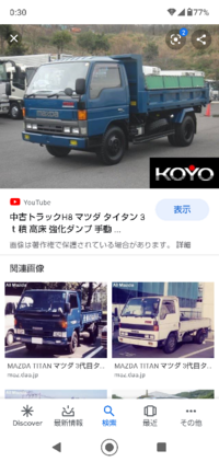 拾い画像ですがこのタイタンダンプは普通免許でも運転できますか Yahoo 知恵袋