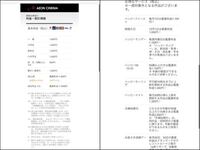 イオンシネマ4dx映画は 日割りや曜日割り等の割引は適用される Yahoo 知恵袋