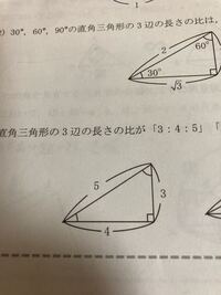 直角 三角形 辺 の 長 さ 求め 方 直角三角形の解法 1 Documents Openideo Com