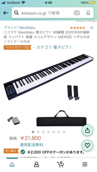 ニコマク電子ピアノ 88鍵盤 2020年8月最新 SWAN-II Ver2.0 - その他