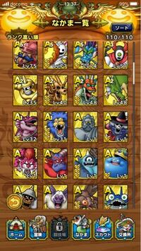 ドラクエタクトこの中で優先的に育てた方がいいモンスターを教えて下さい Yahoo 知恵袋