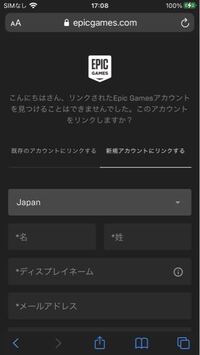 フォートナイトを始める時2段階認証をスキップしてしまい 名前が変更出来な Yahoo 知恵袋