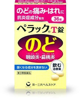 前に風邪を引いてトラネキサム酸を処方してもらったんですか その時にニキビ Yahoo 知恵袋