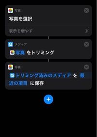 Iphoneの待ち受け画像をショートカットでランダム変更しているのですが Yahoo 知恵袋