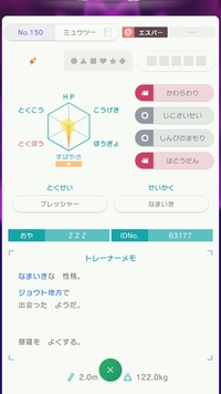 ポケモンホームのgts交換手に入れたのですが これは改造ポケモンなのでし Yahoo 知恵袋