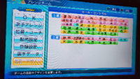 パワプロ18のペナントモードへアレンジチームを参加させる方法 Yahoo 知恵袋