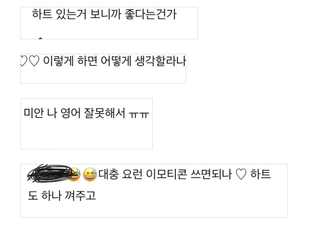 韓国語わかる方に翻訳をお願いしたいです Youtubeのコメントで韓国の Yahoo 知恵袋