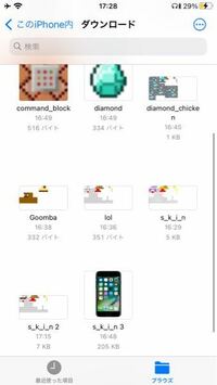 Minecraftのpeについてです スキンをニワトリにしたくてい Yahoo 知恵袋