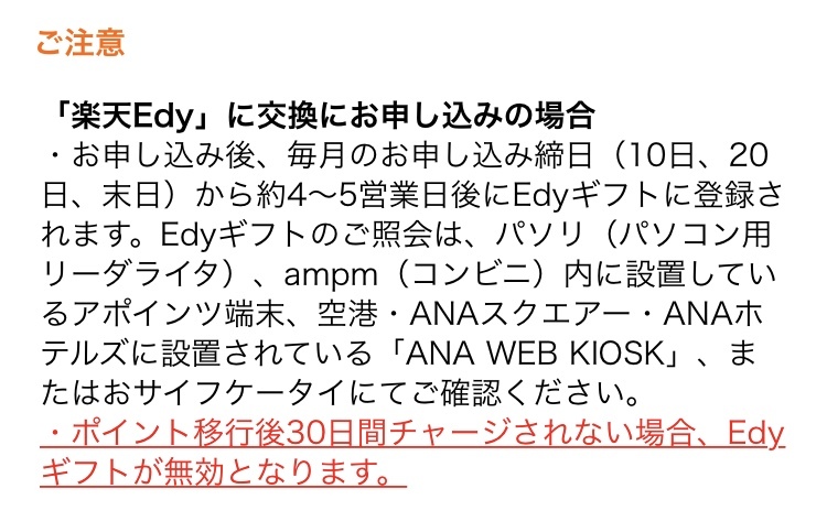 Edy 解決済みの質問 Yahoo 知恵袋