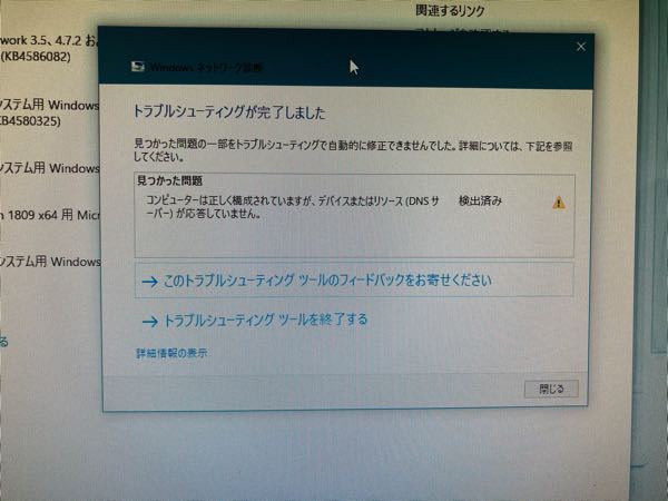 てい または 応答 正しく が ん コンピュータ リソース が ませ し てい は 構成 デバイス ます され