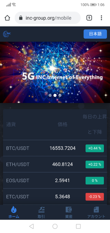 ビットコインの取引をされている方に質問いたしますこの5g incという お金にまつわるお悩みなら 教えて お金の先生 証券編 yahoo ファイナンス