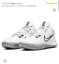 Nikeのバッシュのカイリーフライトップを買おうと考えています Yahoo 知恵袋