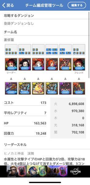 パズドラについてです これで裏修羅勝てますかね グラビテ Yahoo 知恵袋