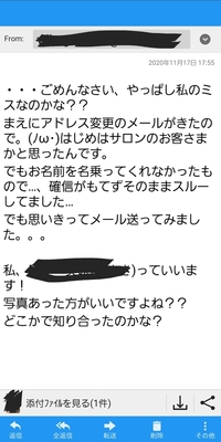 昨日 お返事遅くなってすみません です お名前お伺いして Yahoo 知恵袋