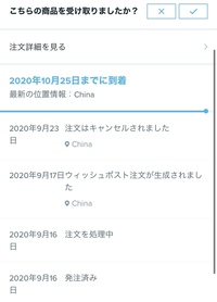 Wishpostの追跡ができないんですがどうしてでしょうか 郵 Yahoo 知恵袋