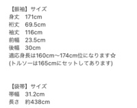 来年の成人式の振袖を購入したいのですが 身長が152 3ほどし Yahoo 知恵袋