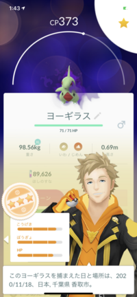 ポケモンgoについて質問です ロケット団を倒した後のゲットチャンスにてシ Yahoo 知恵袋