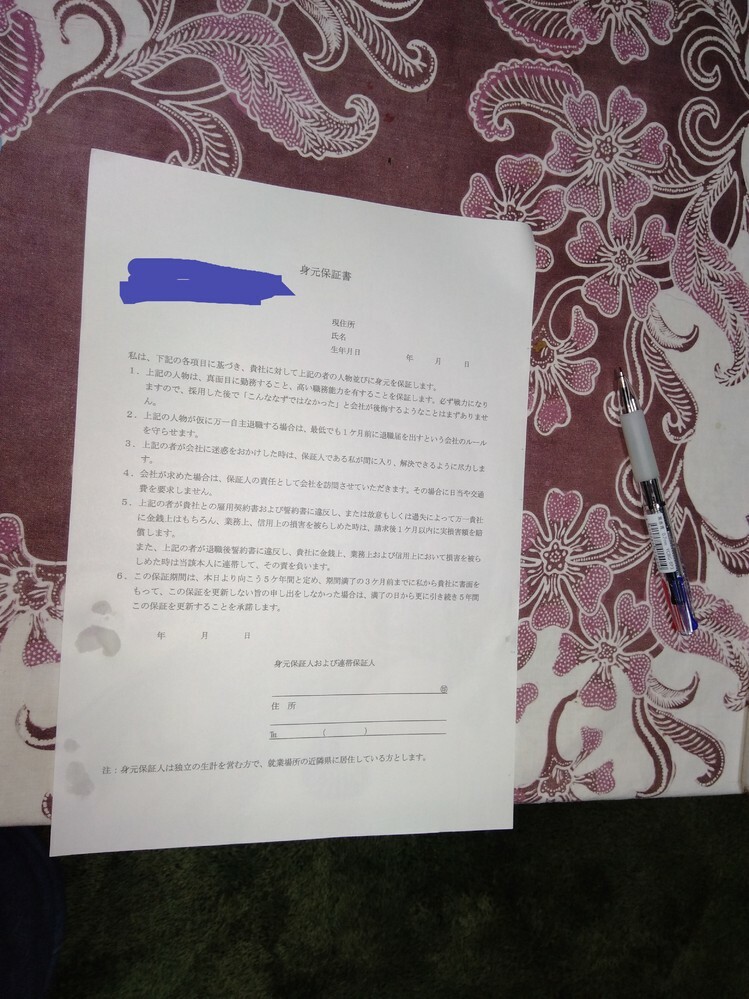 不慣れなため、失礼がありましたら申し訳ありません。転職先に提出す... - 教えて！しごとの先生｜Yahoo!しごとカタログ