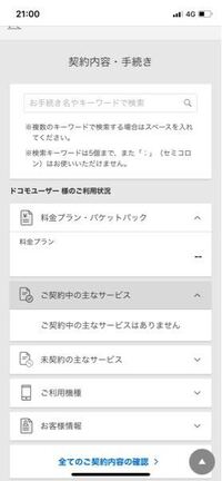 ディズニープラスの解約について 1月7日に入会していて解約 Yahoo 知恵袋