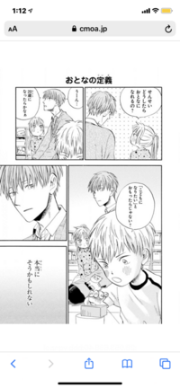 添付した画像はなんという漫画でしょうか 作品名 てぃ先生 参考に Yahoo 知恵袋