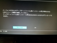 Ps4でこの画面が出てしまいます セーフモードでシステムフェアを何度もインタ Yahoo 知恵袋