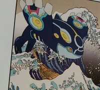 このポケモンの名前を教えていただけますか ゲンシカイオーガ Yahoo 知恵袋