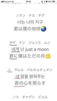 ジンくんのmoonという曲中の歌詞です なぜ 同じ君 네 なのに発 Yahoo 知恵袋