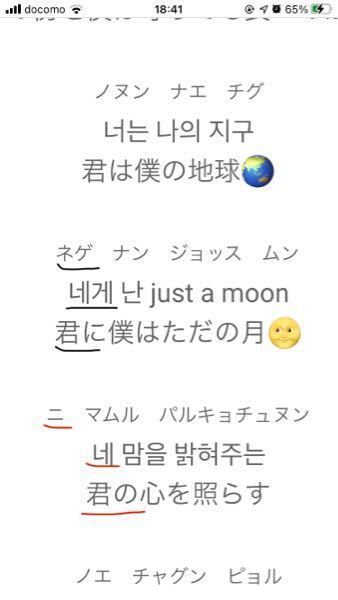 ジンくんのmoonという曲中の歌詞です なぜ 同じ君 네 なのに発 Yahoo 知恵袋