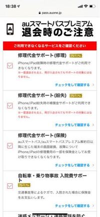 Iphoneのapplecareは 保証が付いたまま誰かに譲渡すると 保 Yahoo 知恵袋