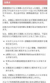 メルペイ定額払いはクレヒスに情報載りますか 社会人ですがクレカ持ったこと Yahoo 知恵袋