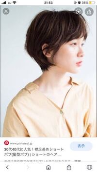 面長なのですがこれぐらいのショート似合うでしょうか Yahoo 知恵袋
