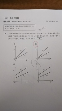 教えて下さい 高校化学 気体の状態方程式について 写真の Yahoo 知恵袋