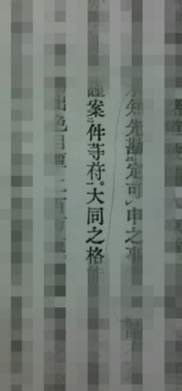 緊急です 25枚です 草冠に寺みたいな漢字なんていう漢字ですか Yahoo 知恵袋