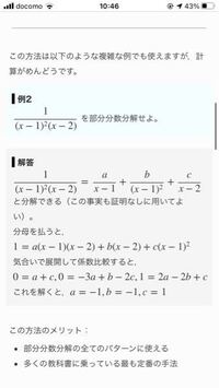 部分分数分解でなぜ左辺の分母は X 1 2 X 2 なのに右辺になると Yahoo 知恵袋