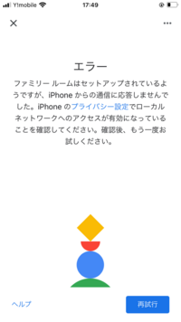 Googleレンズが使えません Googleレンズを起動させ Yahoo 知恵袋