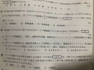 工事担任者dd1種の問題 教えてください 3 のaはどの部分が間違 Yahoo 知恵袋