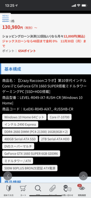 このスペックでフォートナイト高設定何fpsでますか Yahoo 知恵袋