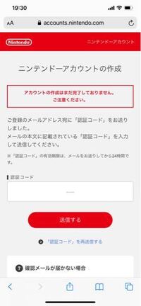 ニンテンドーアカウントの作成時期をあまり覚えていなくて困っています ニン Yahoo 知恵袋