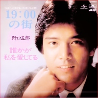 御三家では 誰が好きでしたか 私は 歌唱力のある西城秀樹さんと野口五郎 Yahoo 知恵袋