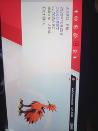 ポケモン剣盾で改造ポケモンが出回っていますが 個体値が普通 3v程度 で色違い Yahoo 知恵袋