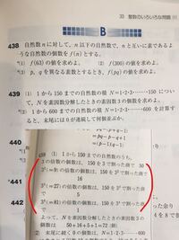 439の(1)の問題に関して質問です。 - この問題が解説を見ても