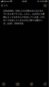 レポートについてです それによれば と資料に書いてあった場 Yahoo 知恵袋