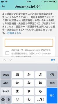 初めてamazonコンビニ受け取りするのですが写真のような身分証明書って Yahoo 知恵袋