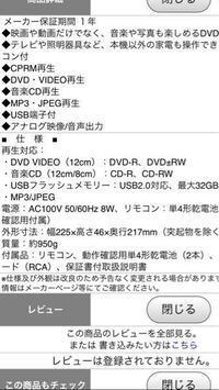 先日レンタルdvdを借りたところ 我が家のdvdデッキで読み込みが出来 Yahoo 知恵袋