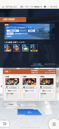 ガンダムブレイカーモバイルで 以前まではなかった ビックリマーク Yahoo 知恵袋