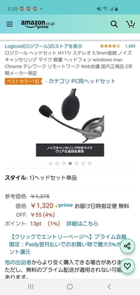 Ps3でボイスチャットがやりたいんですけど どのようなものを買えばいいので Yahoo 知恵袋