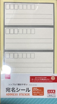 角2サイズの封筒の宛名ラベルを印刷する時ってサイズはa4とb4どちらが好まし Yahoo 知恵袋