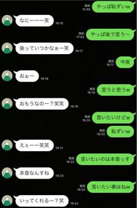 中学生です私の好きな人とのlineですこれは脈ありですか 脈な Yahoo 知恵袋