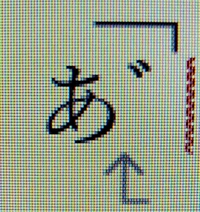 Wordで あ い え お に濁点を付ける方法を教えてください Yahoo 知恵袋