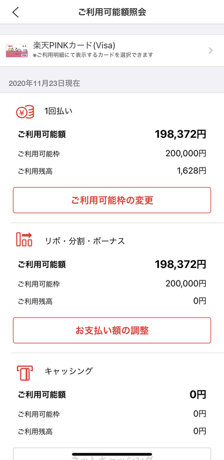 楽天クレジットカードを申し込みました リボ払いは絶対したくないのですが お金にまつわるお悩みなら 教えて お金の先生 Yahoo ファイナンス